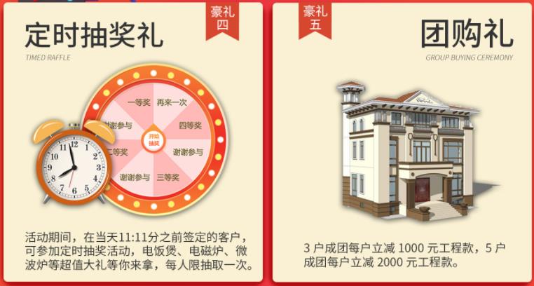 聚惠11.11 吉誠裝飾攜手淘寶百城助力狂歡購！下定金最高直抵5555元