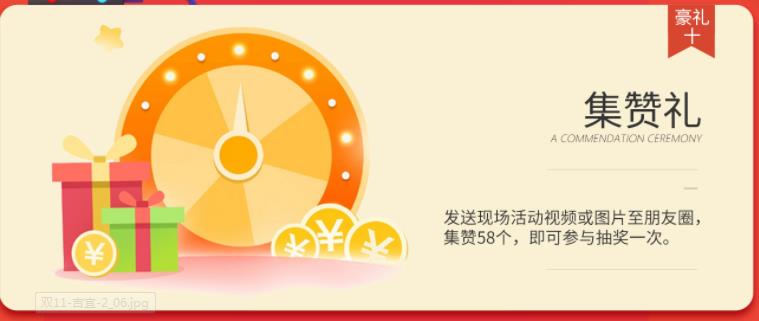 聚惠11.11 吉誠裝飾攜手淘寶百城助力狂歡購！下定金最高直抵5555元