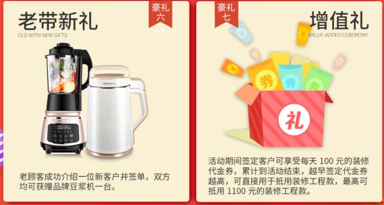 聚惠11.11 吉誠裝飾攜手淘寶百城助力狂歡購！下定金最高直抵5555元